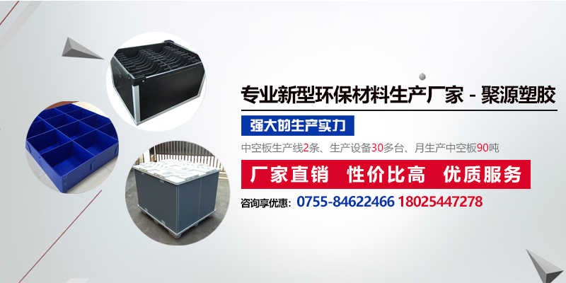 中空板是一種什么塑料？