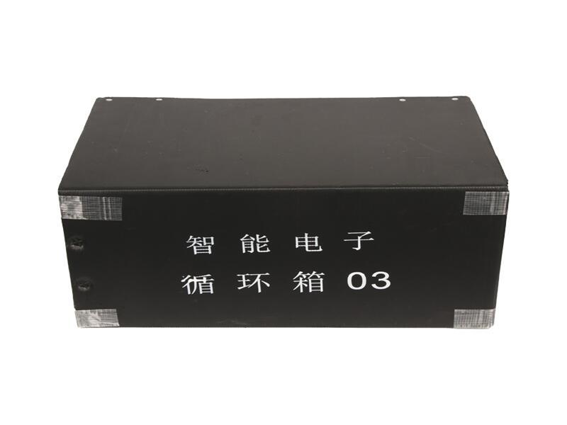 防靜電中空板周轉(zhuǎn)箱2.6